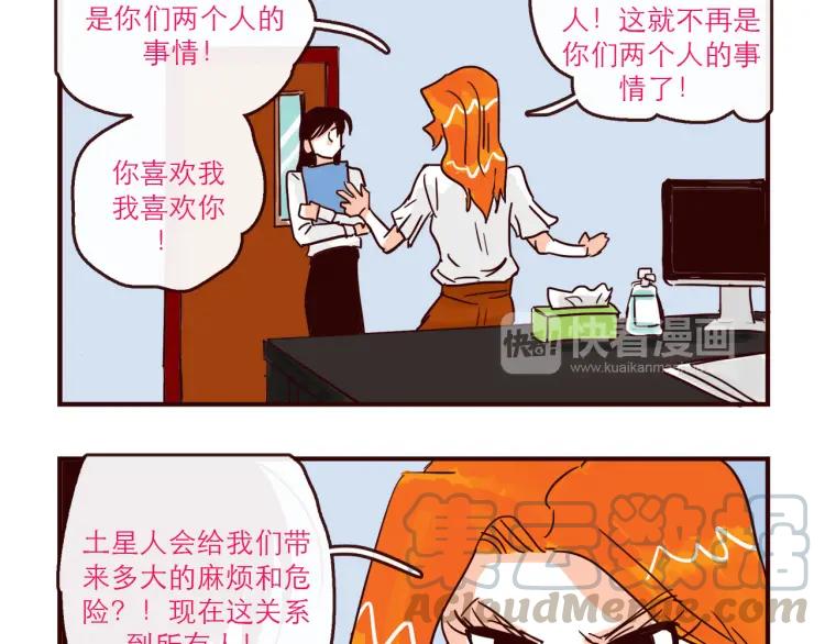 第139话 不能发生的事情16