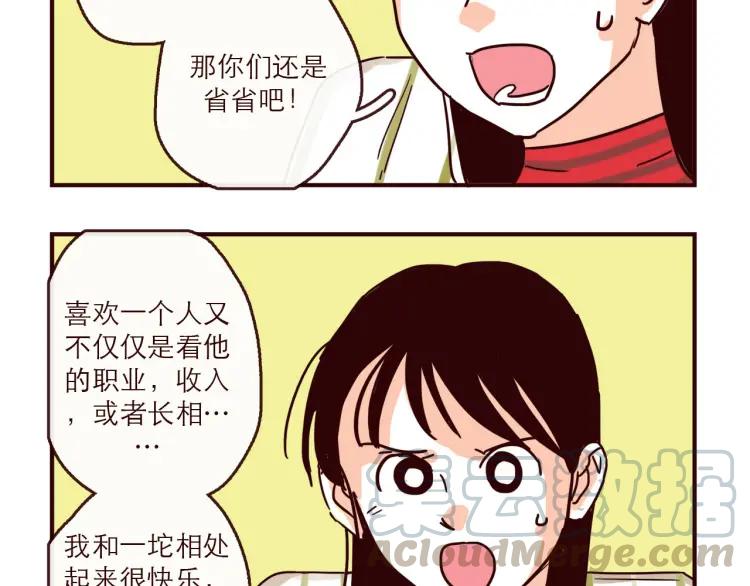 第131话 相亲10