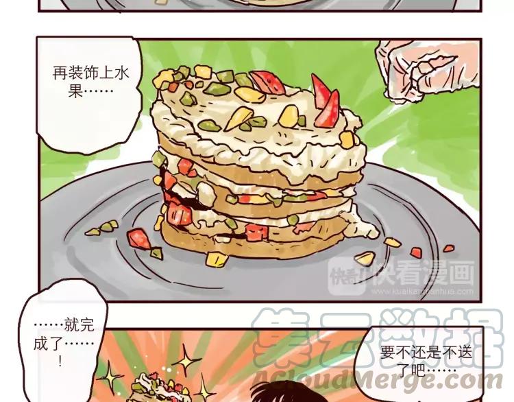 第104话 蛋糕达人14