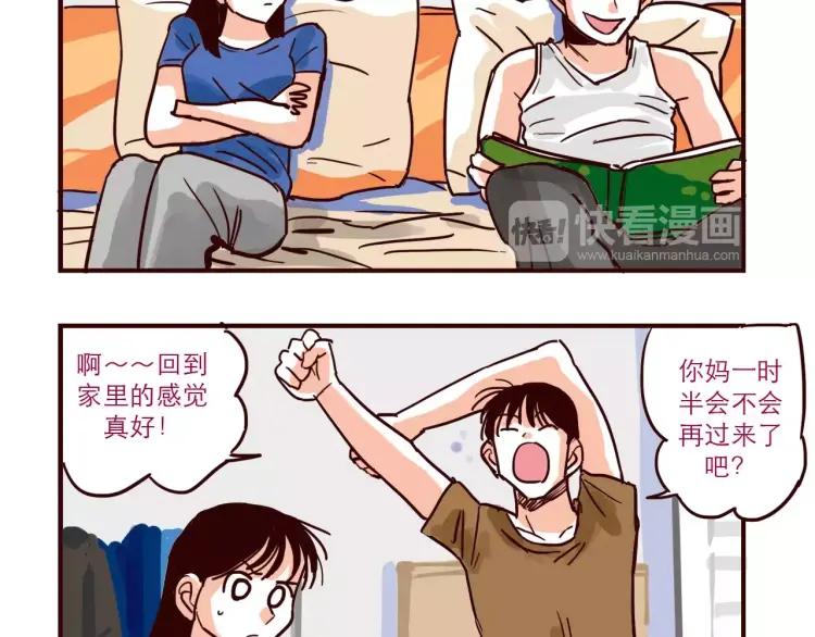 第71话 八卦3