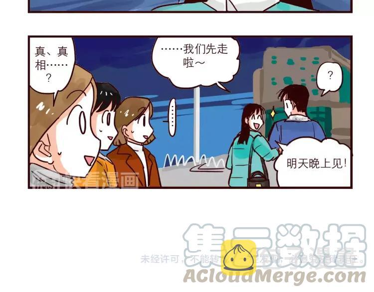 第71话 八卦14