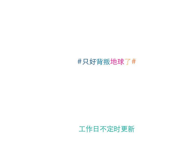 第25话 盆栽10