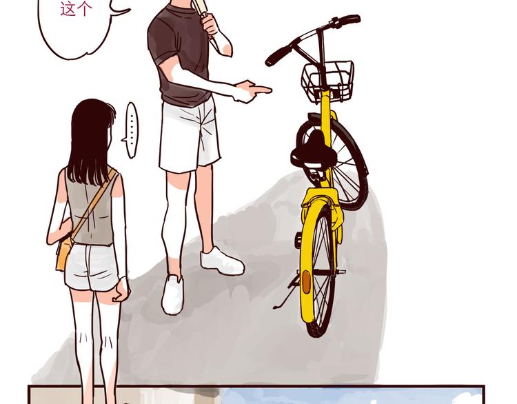 第34话 骑车2