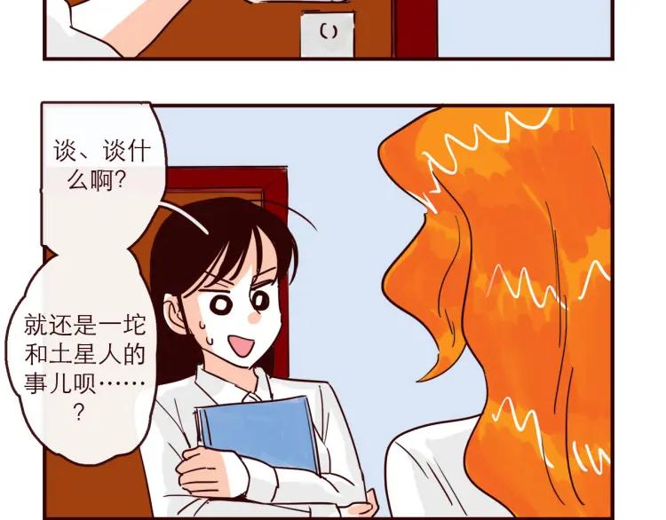第139话 不能发生的事情9