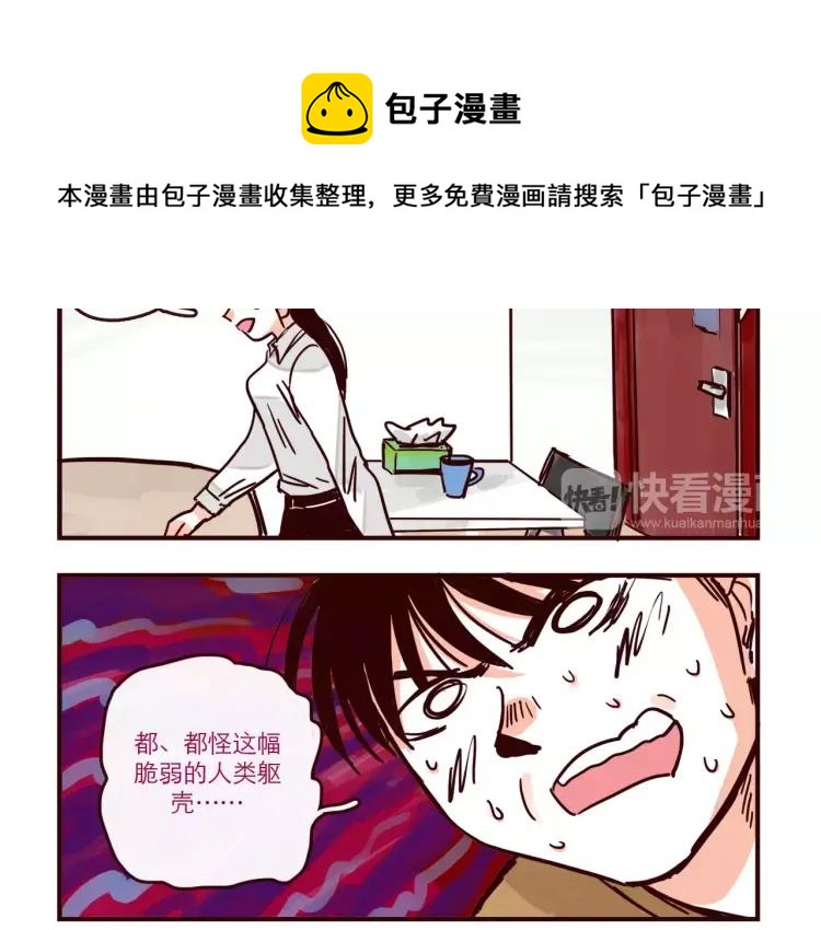 第89话 手机里的秘密3