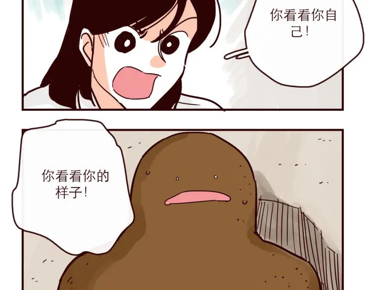 第145话 一坨土23