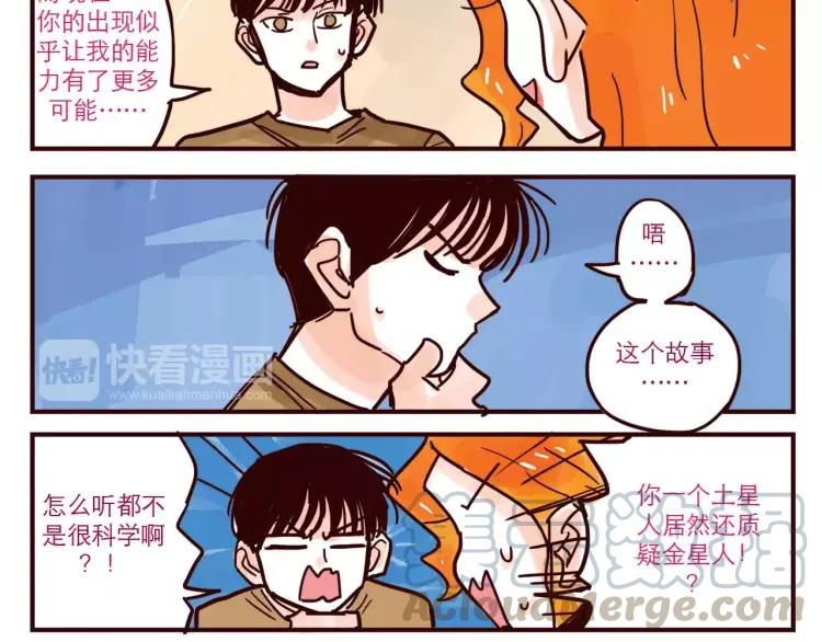 第54话 正常生活？6