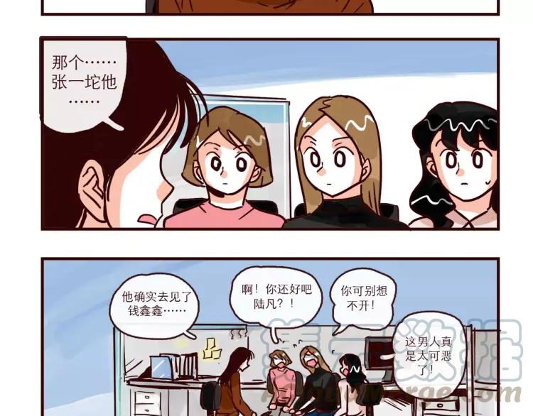 第90话 新情况？！2