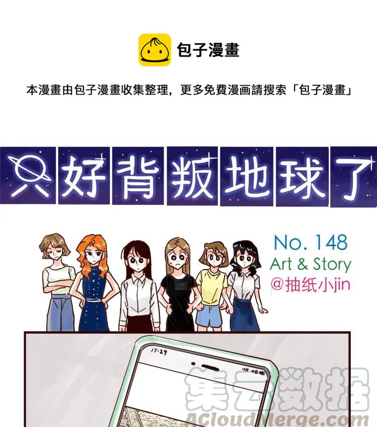 第148话 他会回来吗？0