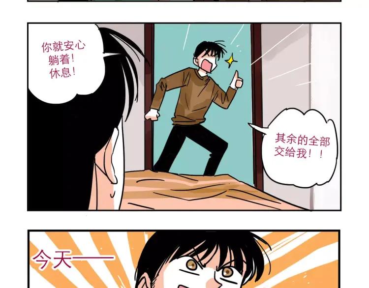 第84话 土帅“医生”？3