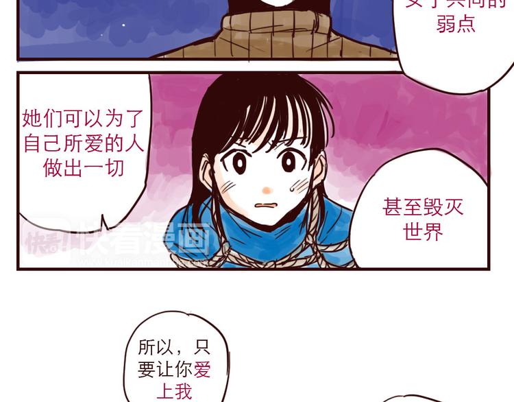 第1话 地球入侵倒计时21