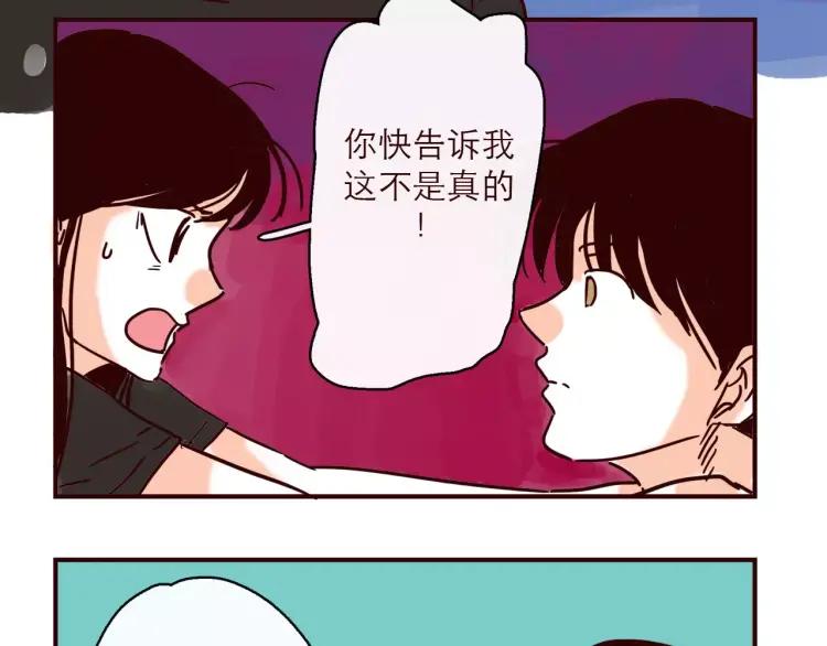 第123话 土星人入侵地球！！23