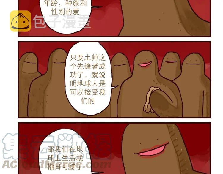 第38话 见父母12
