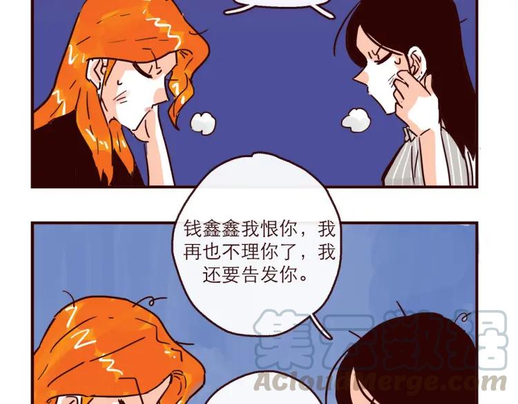 第147话 读心对话24