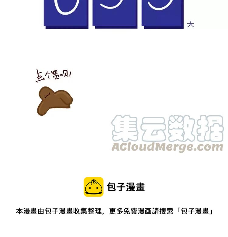 第116话 无师自通的土星男友18
