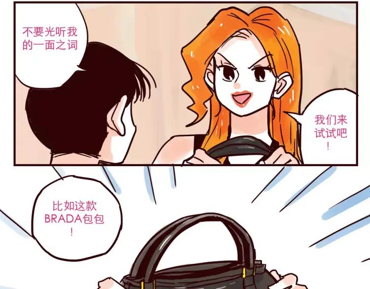 第54话 正常生活？7