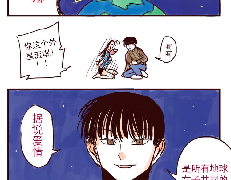 第1话 地球入侵倒计时20