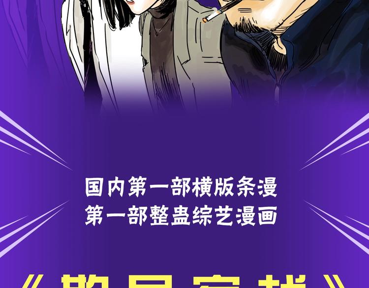 《欺星客栈》第二季来啦！2