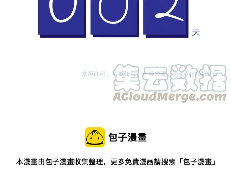 第147话 读心对话30