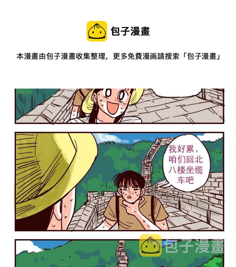 第43话 长城13