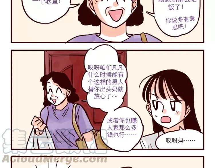 第48话 碰瓷18