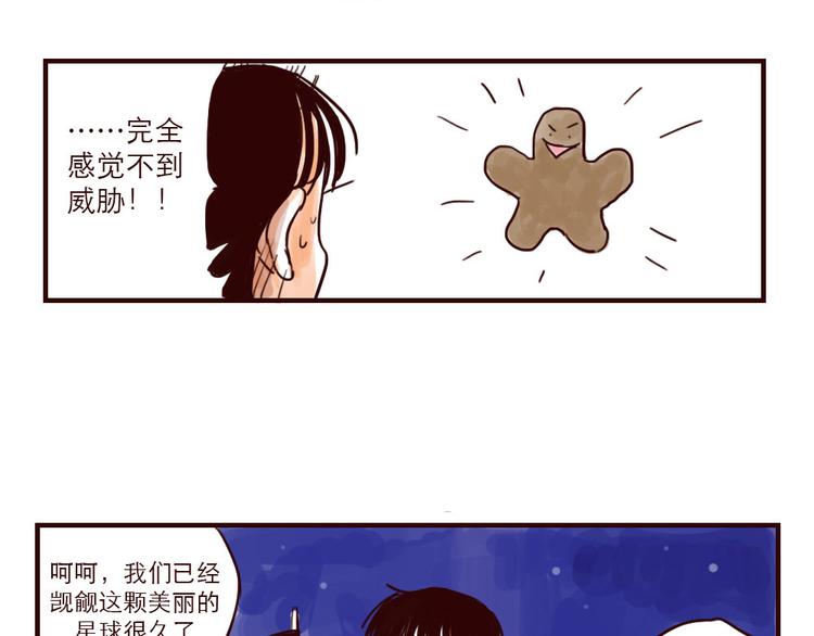第1话 地球入侵倒计时16