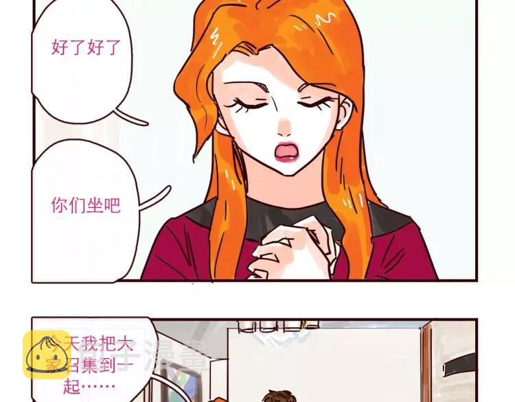 第117话 太阳系星人会议！11