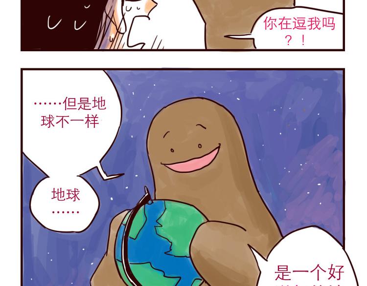 第2话 土星被黑16