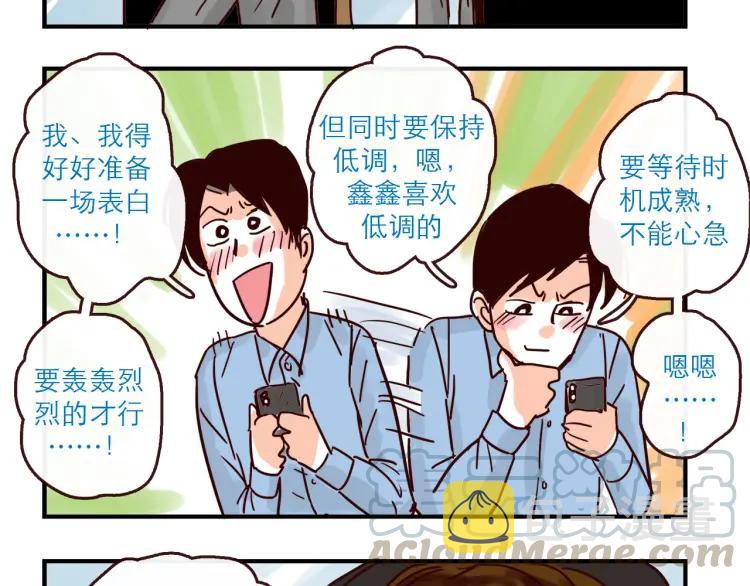 第146话 爱情这玩意6