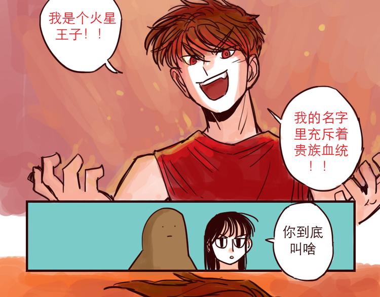 第20话 起名（二）3