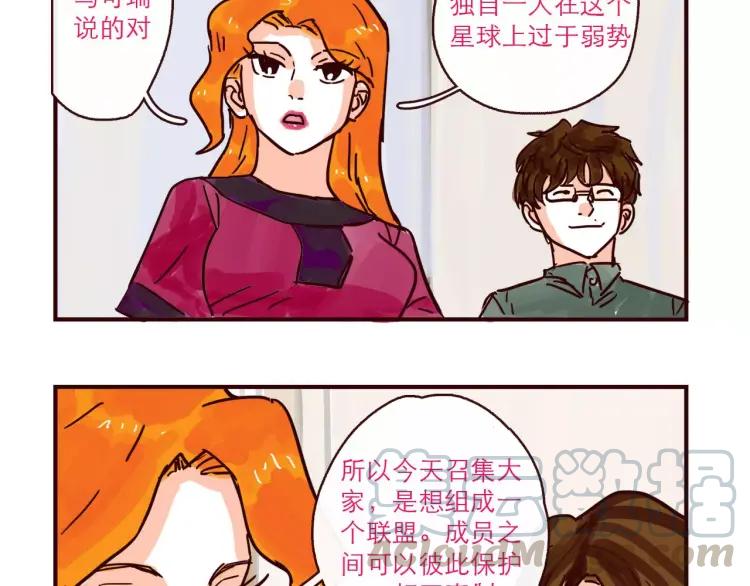 第118话 我是地球人？！2