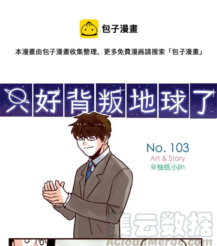 第103话 威胁0