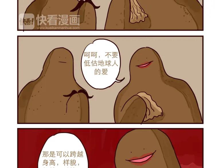 第38话 见父母11