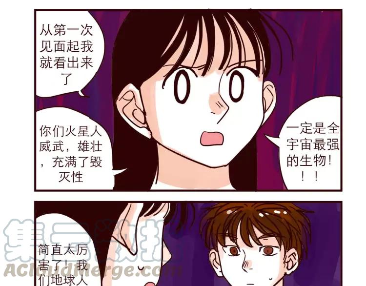 第63话 保护地球6
