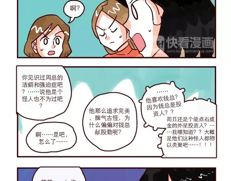 第93话 新发现15