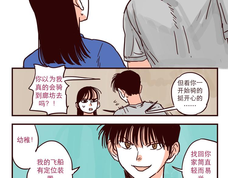 第35话 惩罚5