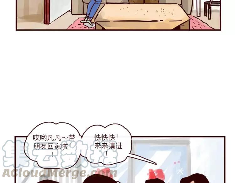 第91话  番外4