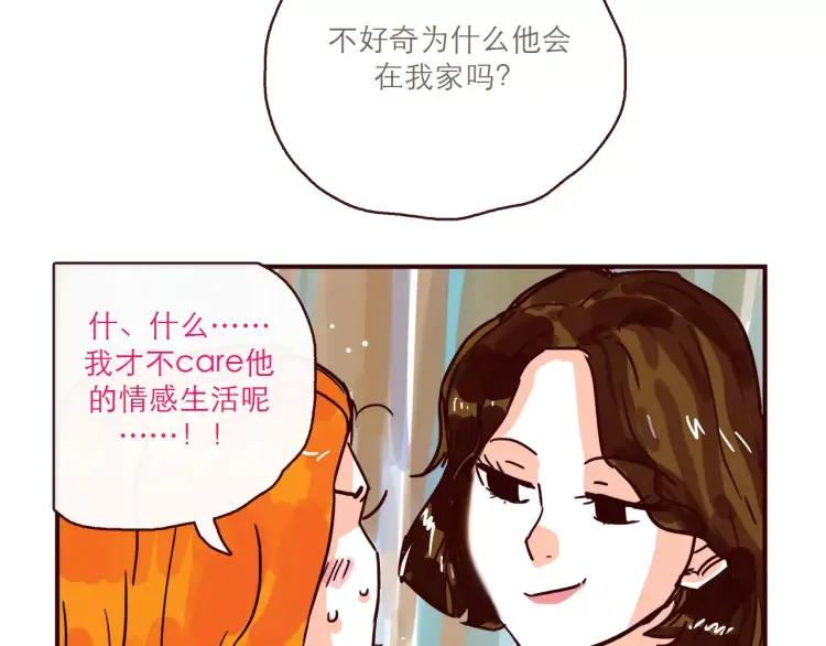第113 情敌变成邻居9