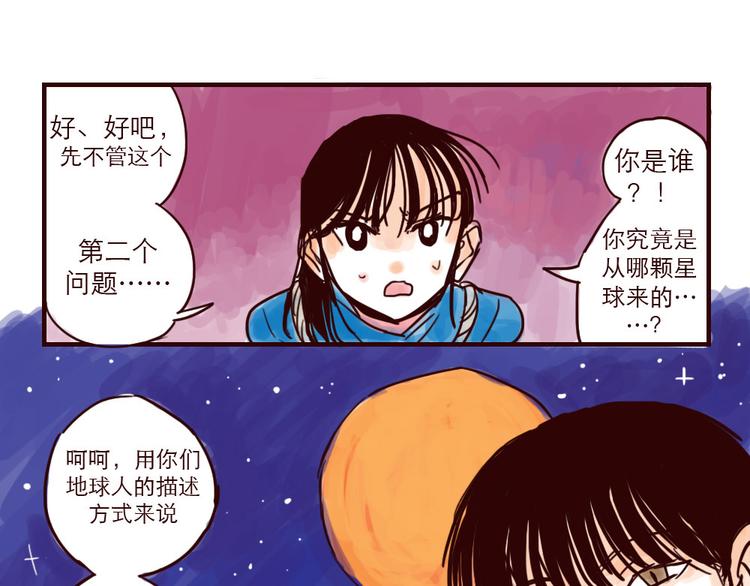 第2话 土星被黑8