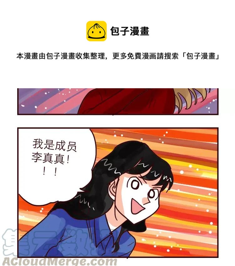 第74话 拯救地球少女组！7