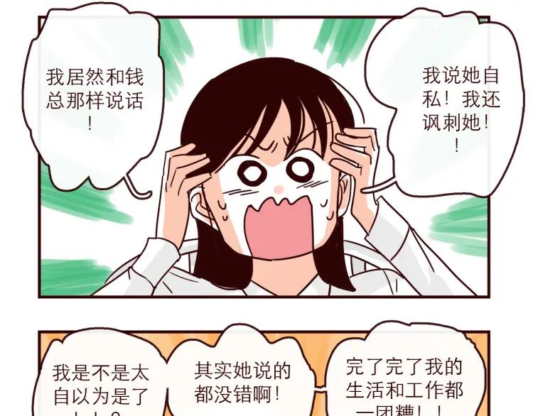 第142话 事后后悔5
