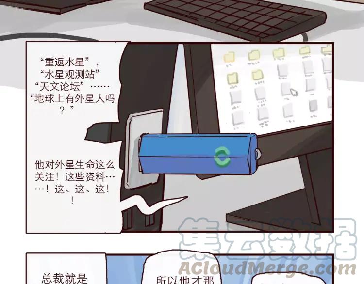 第97话 恋人还是……？14