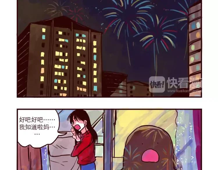 第81话 土星人的困惑1