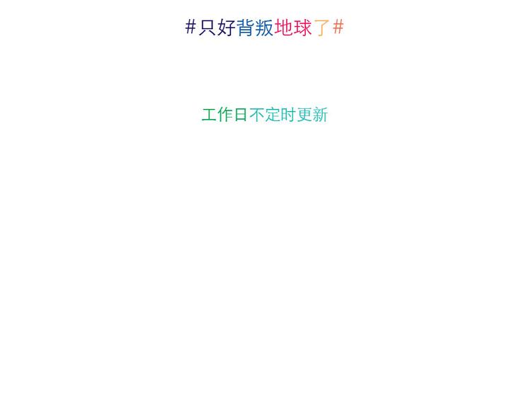 第4话 回家8