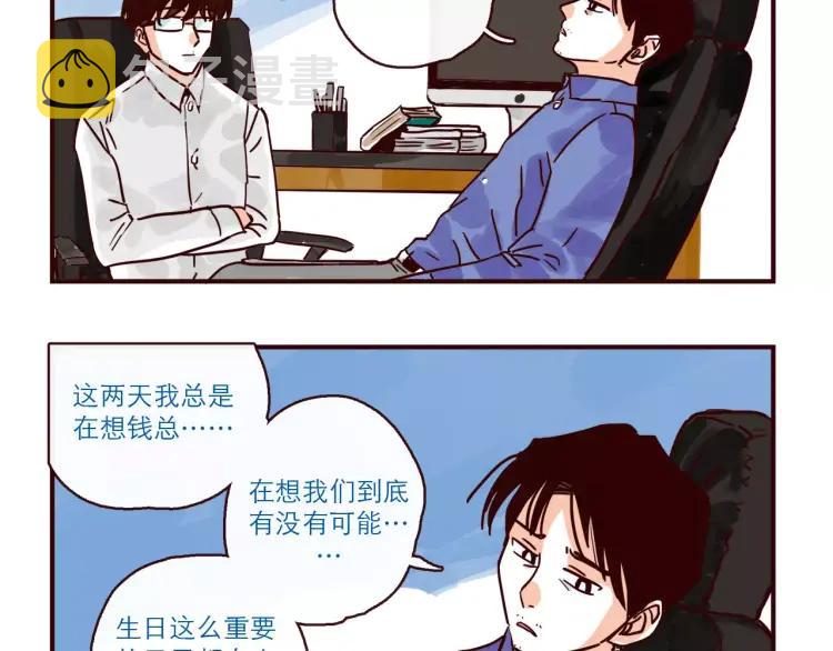 第107话 失恋1