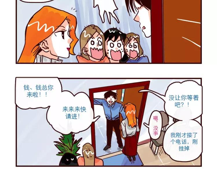 第93话 新发现11