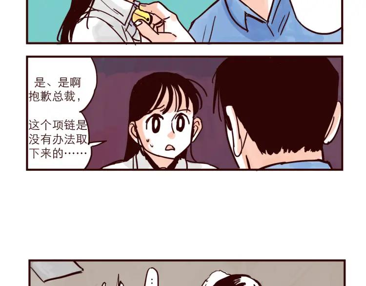 第37话 解铃人总裁9