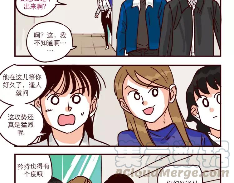 第68话 下班6