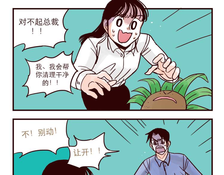第29话 原型1