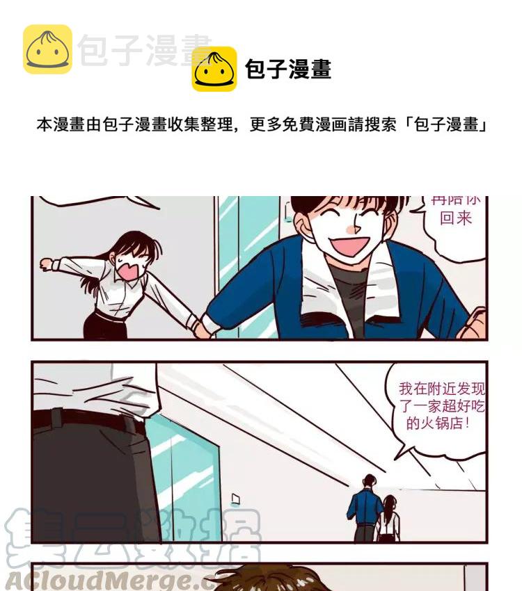 第68话 下班12